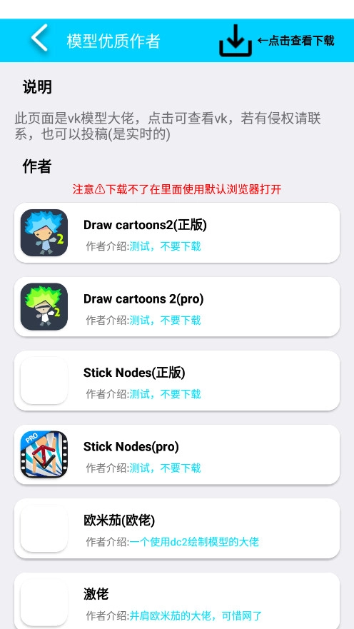 CartoonCove截图3
