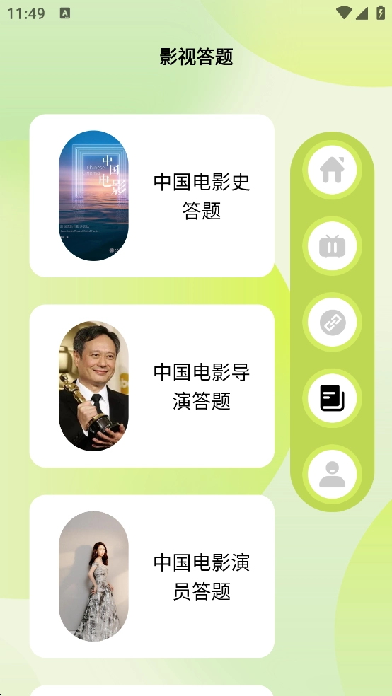 影猫