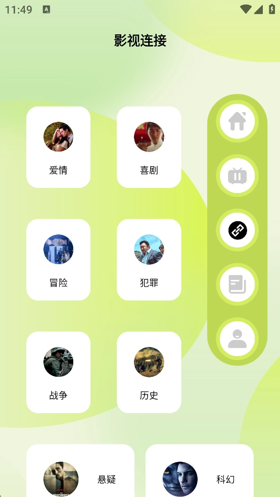 影猫