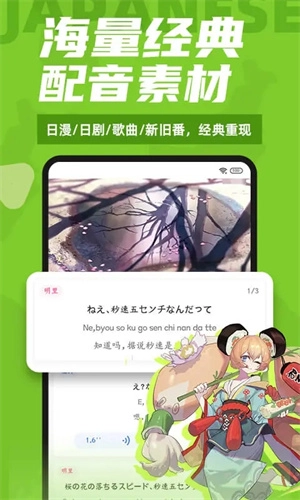 羊驼日语手机版截图1