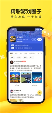 摸摸鱼游戏盒子截图2