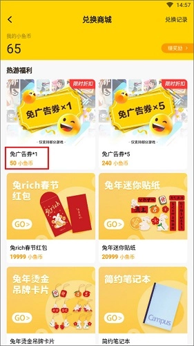 摸摸鱼游戏盒子