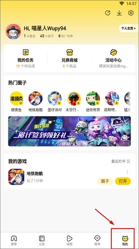 摸摸鱼游戏盒子