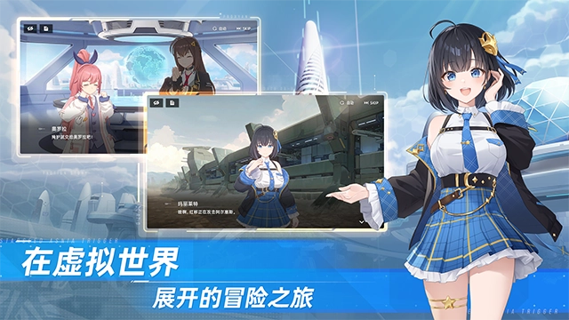 星链计划未来少女国际服截图0