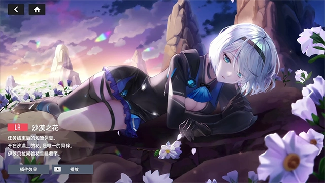 星链计划未来少女国际服截图4