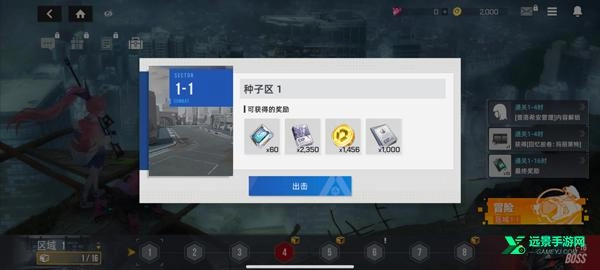星链计划未来少女国际服