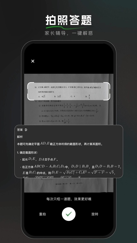 bajoseek截图0