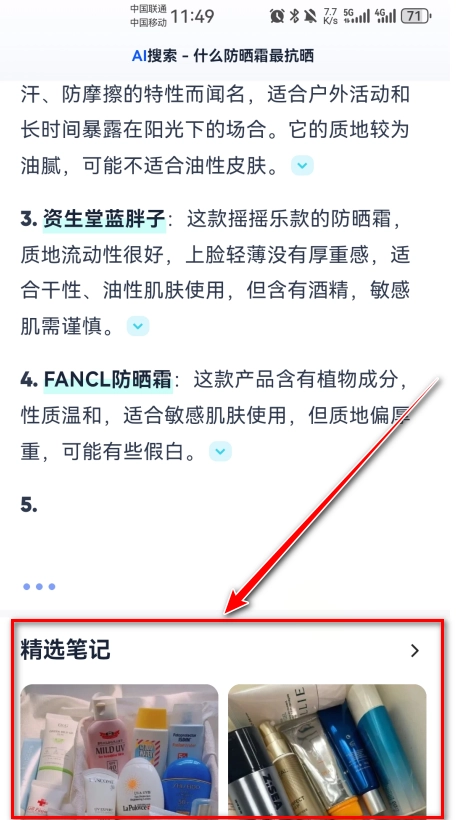 夸克浏览器最新版