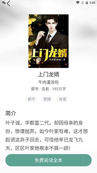 冰甜小说免费版截图0