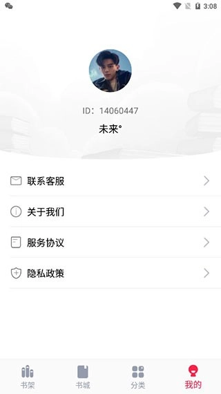 冰甜小说免费版截图2
