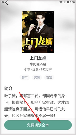 冰甜小说免费版