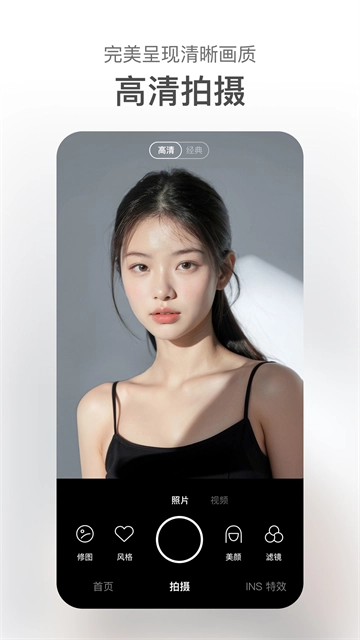 甜盐相机免费版截图1