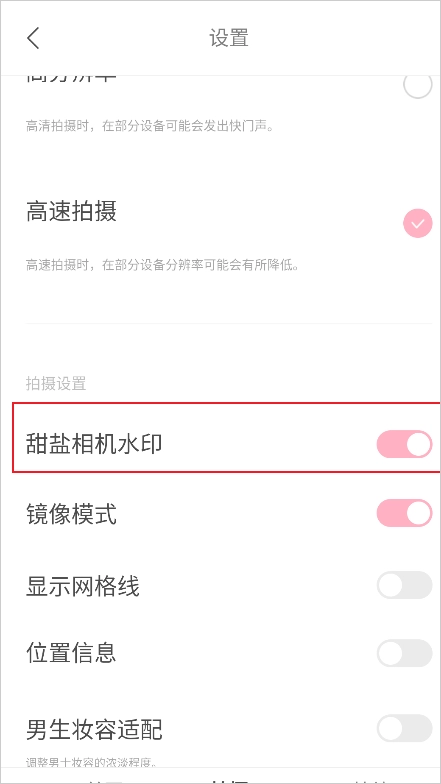甜盐相机免费版