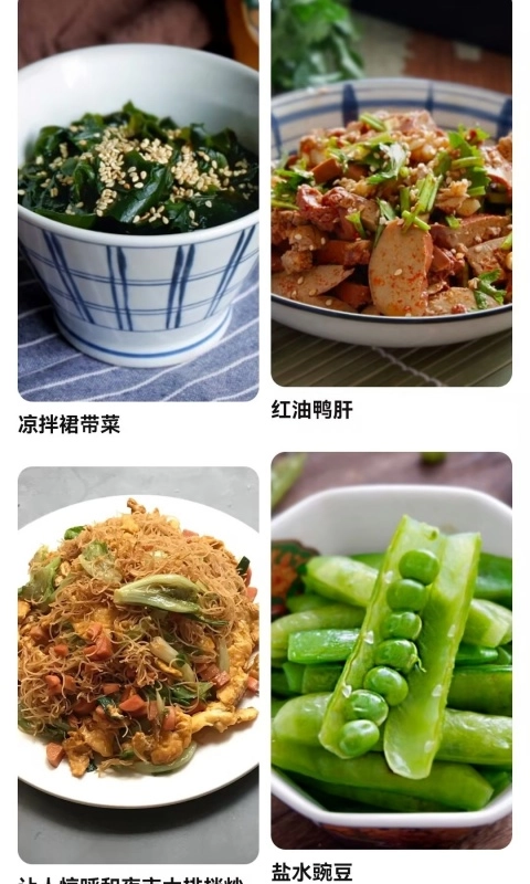 做饭菜