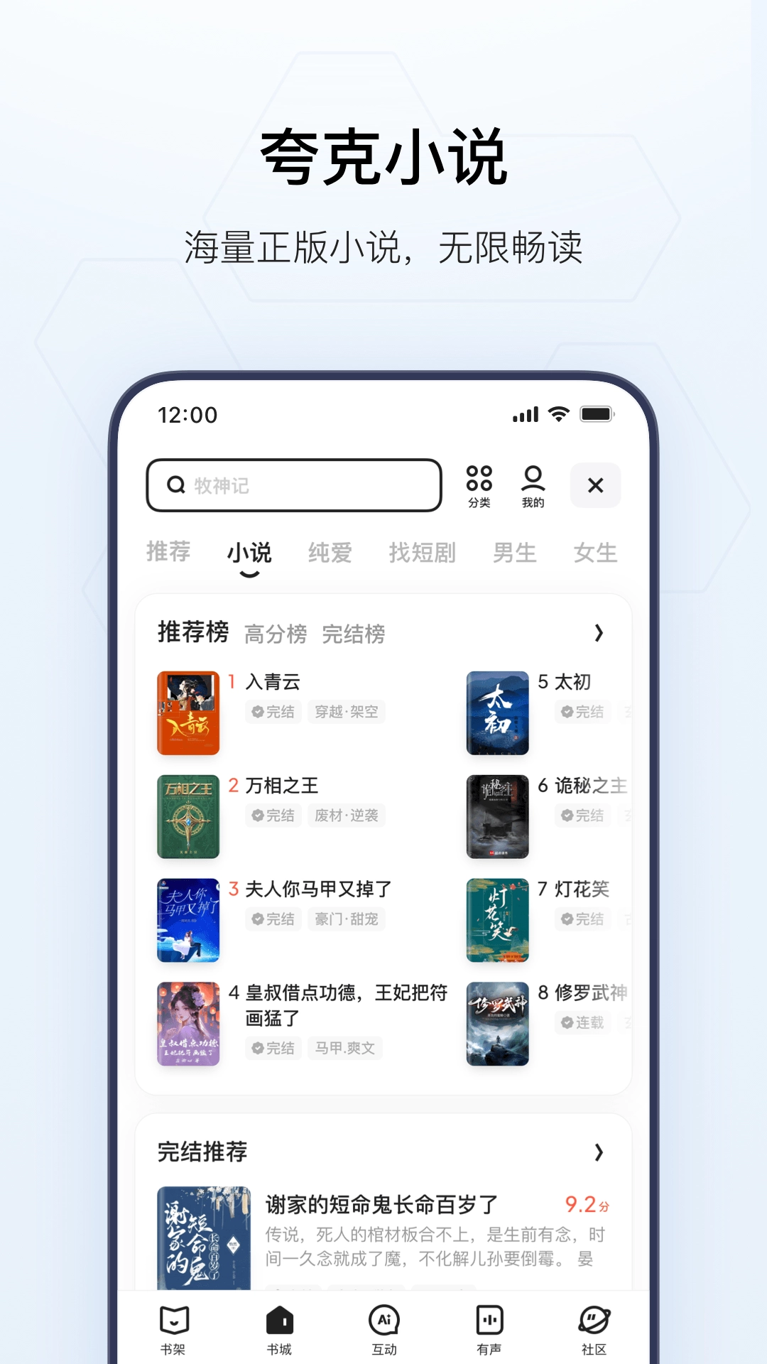 夸克浏览器最新版截图2