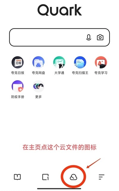 夸克浏览器最新版