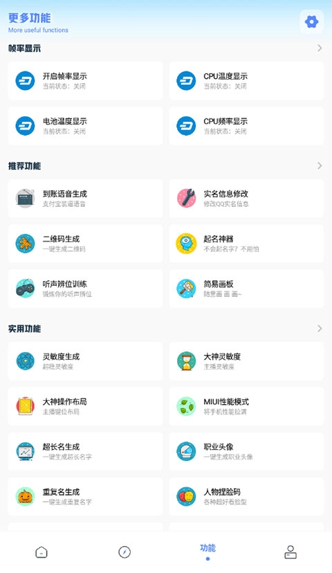亚洲龙画质助手最新版