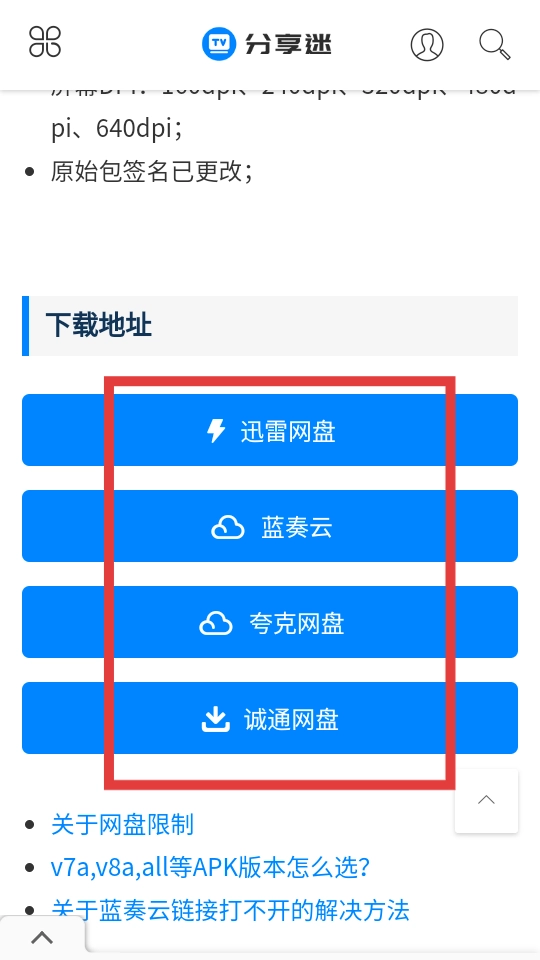 分享迷
