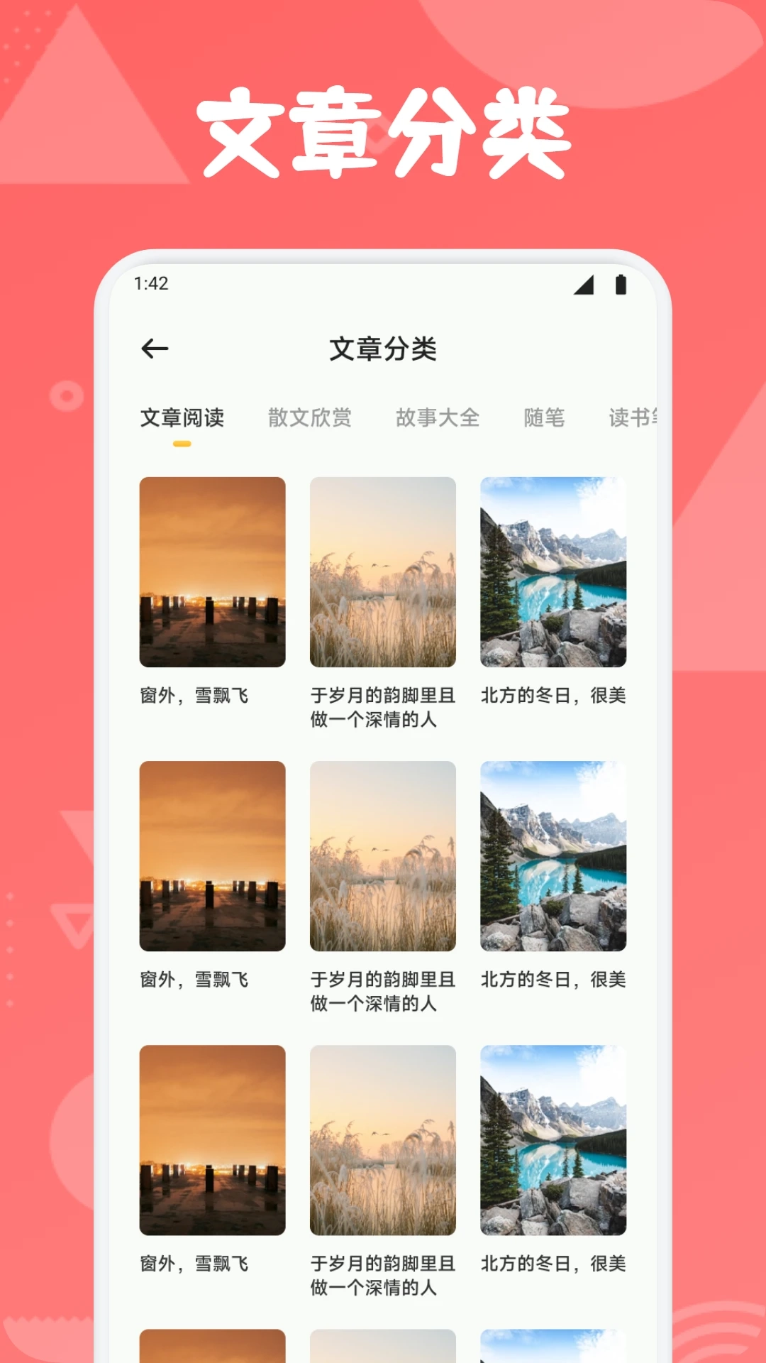 开源阅读器Pro截图2