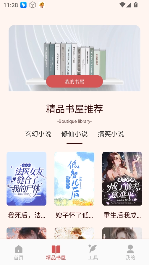 开源阅读器Pro