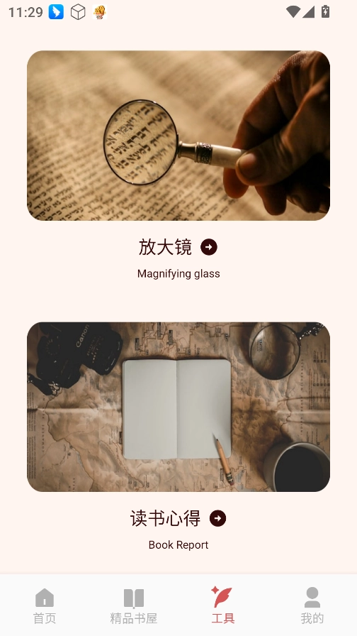开源阅读器Pro