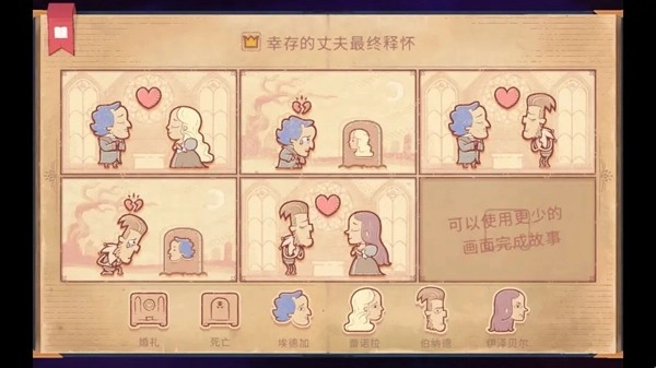 Storyteller手机版
