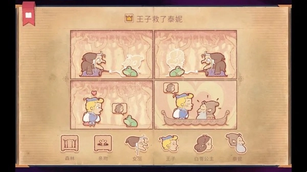 Storyteller手机版