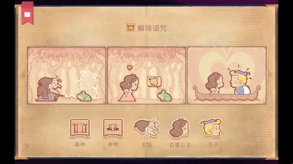 Storyteller手机版