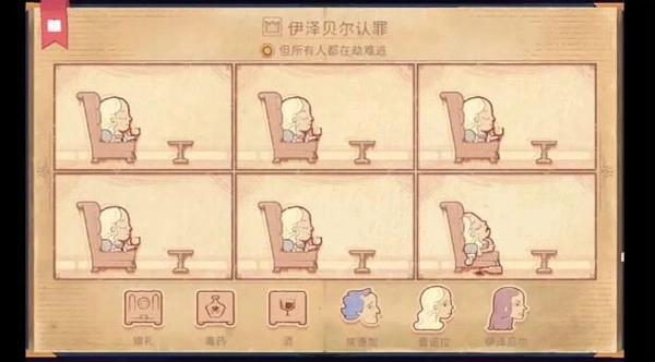 Storyteller手机版