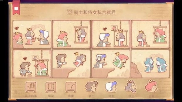 Storyteller手机版