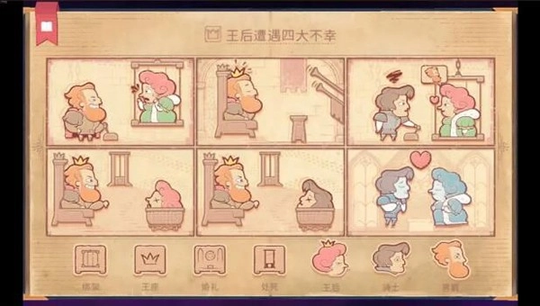 Storyteller手机版
