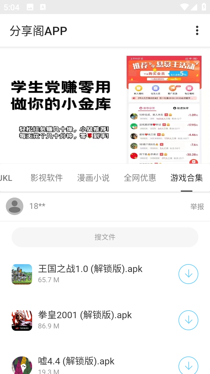 风声分享阁最新版截图1