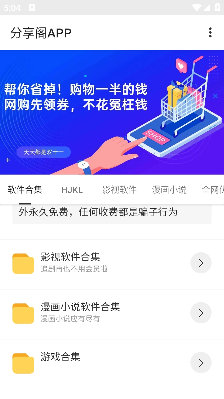 风声分享阁最新版截图2