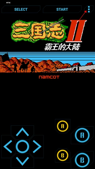 高级nes fc模拟器免费版截图2