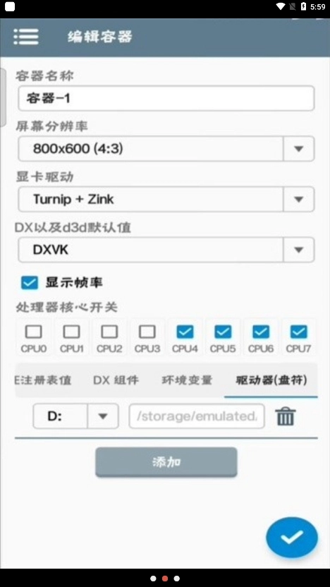 winlator模拟器汉化版截图1