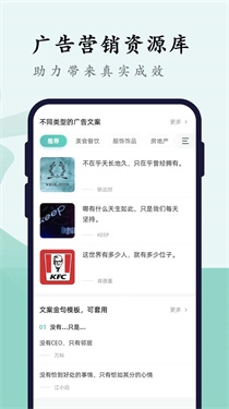 文案狗免费版截图0