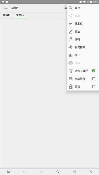QuickEdit安卓版截图3
