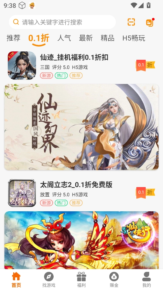 乐源阁