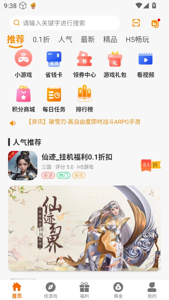 乐源阁