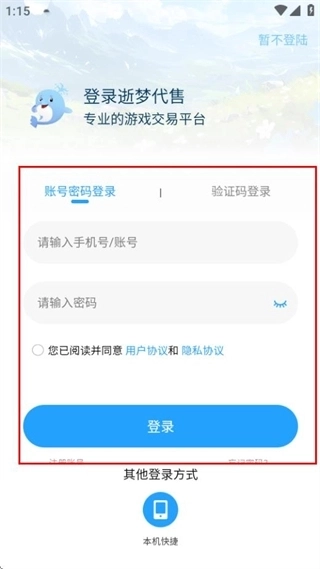 逝梦代售平台