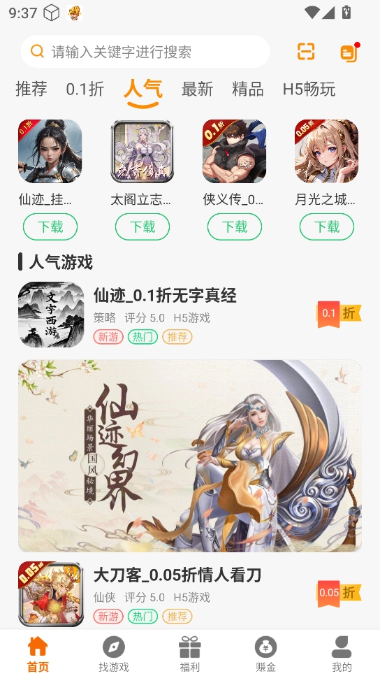 乐源阁截图1