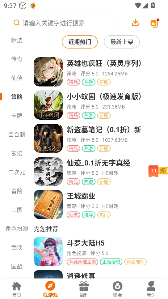 乐源阁截图2
