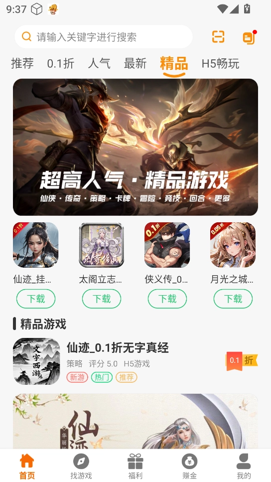 乐源阁截图0