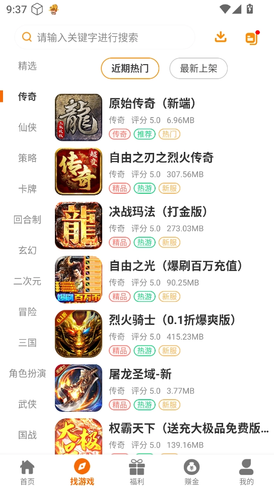 乐源阁截图4