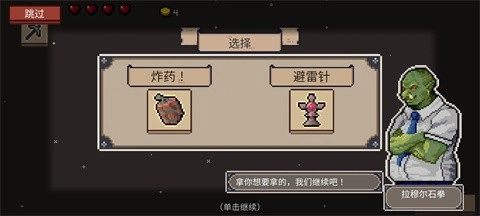 地牢潜行者中文版截图0