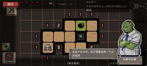 地牢潜行者中文版截图3