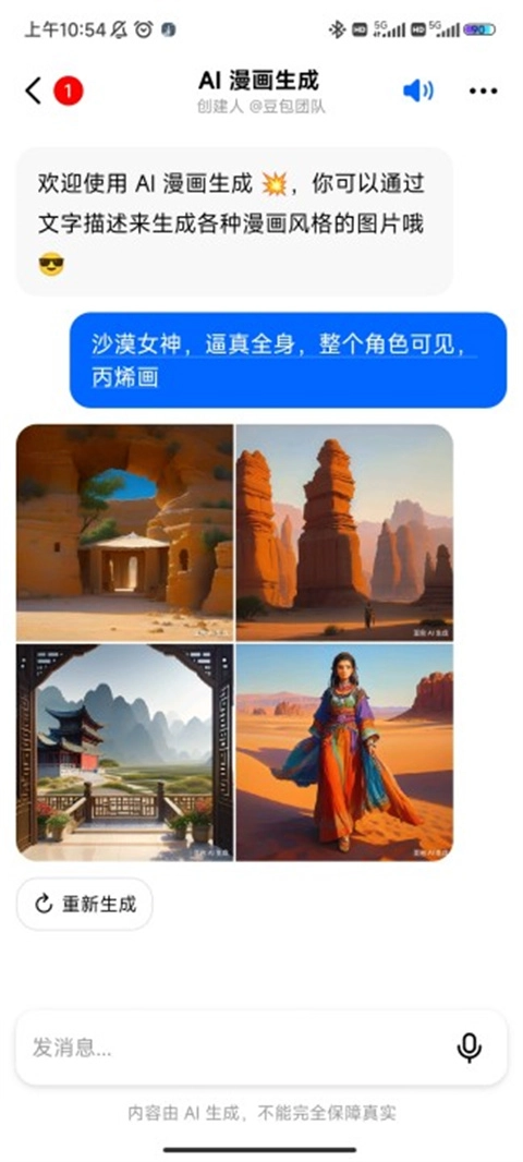 豆包正版