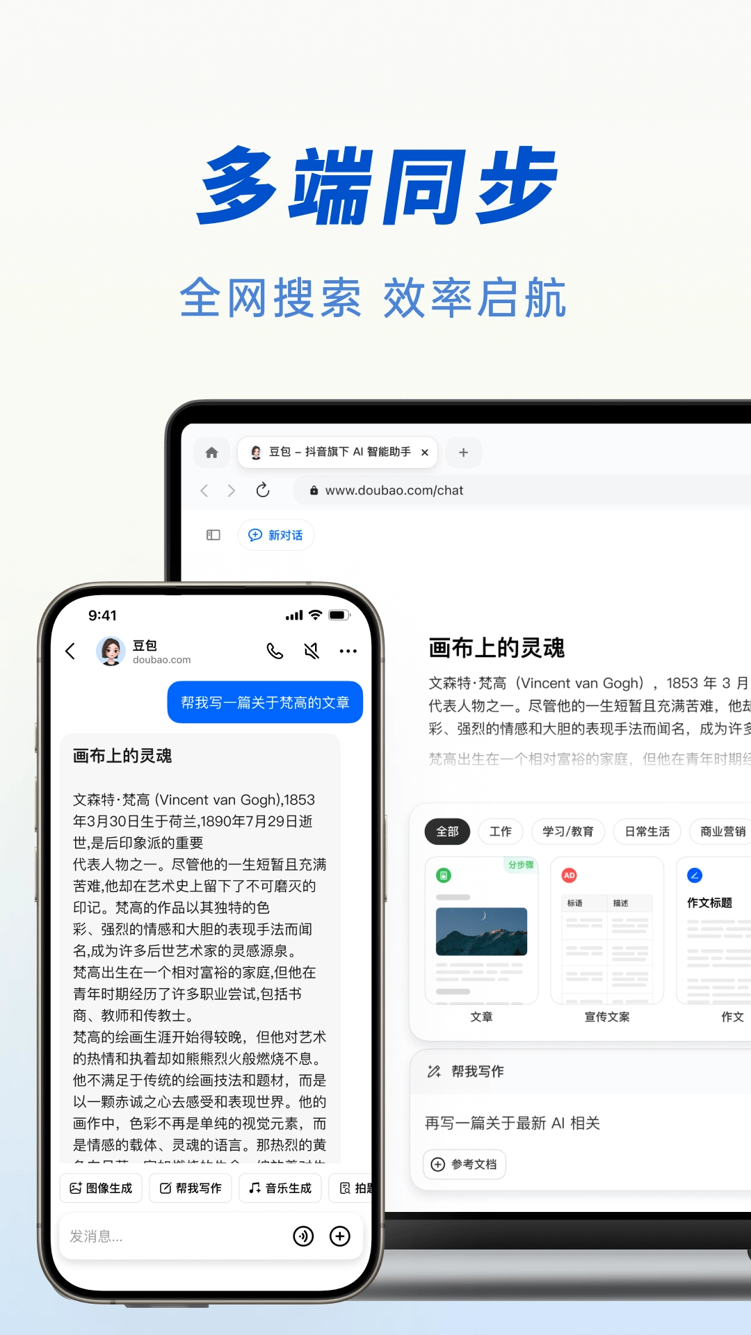 豆包正版