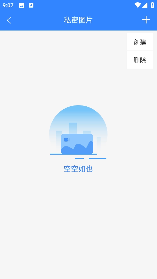 隐藏应用锁