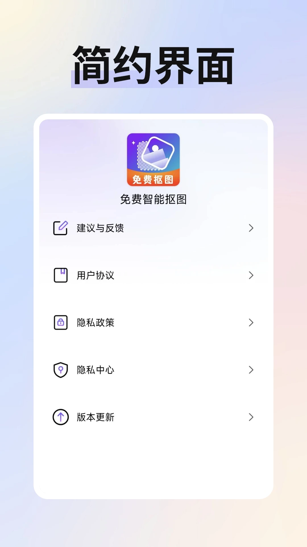 免费抠图改图截图3